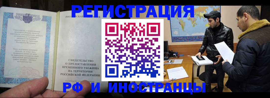 временная регистрация госуслуги в Могочи