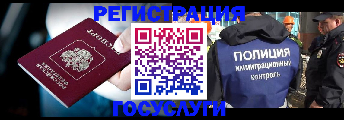 прописка поиск в Могочи