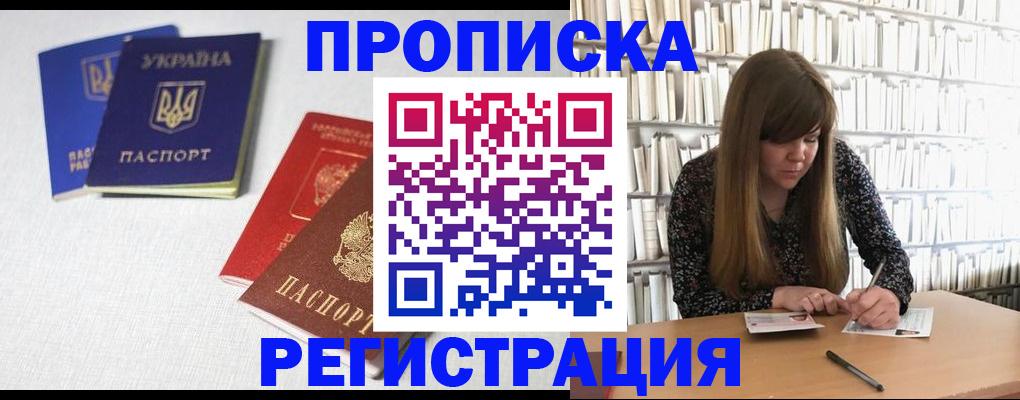 прописка от собственника в Могочи