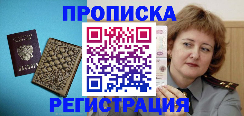 временная регистрация поиск в Могочи