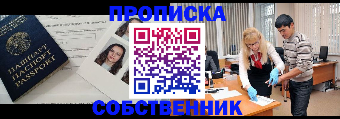 временная регистрация гарантия в Могочи