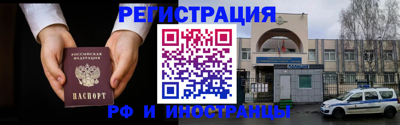 прописка поиск в Могочи